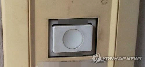 초인종  [연합뉴스]